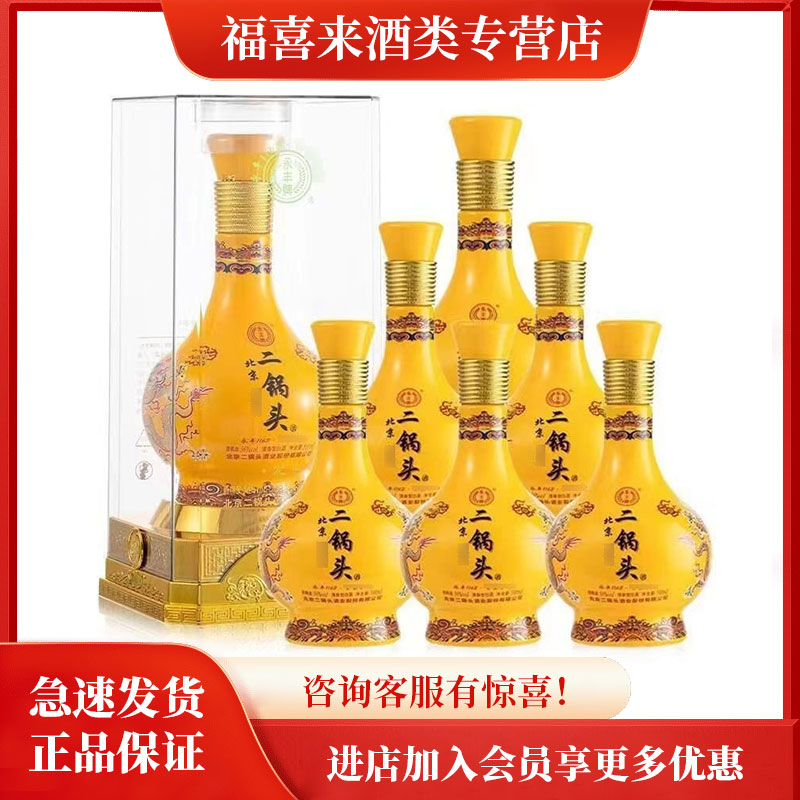 永丰牌北京二锅头1163清香型白酒送礼粮食酒56度500ml*6瓶整箱装