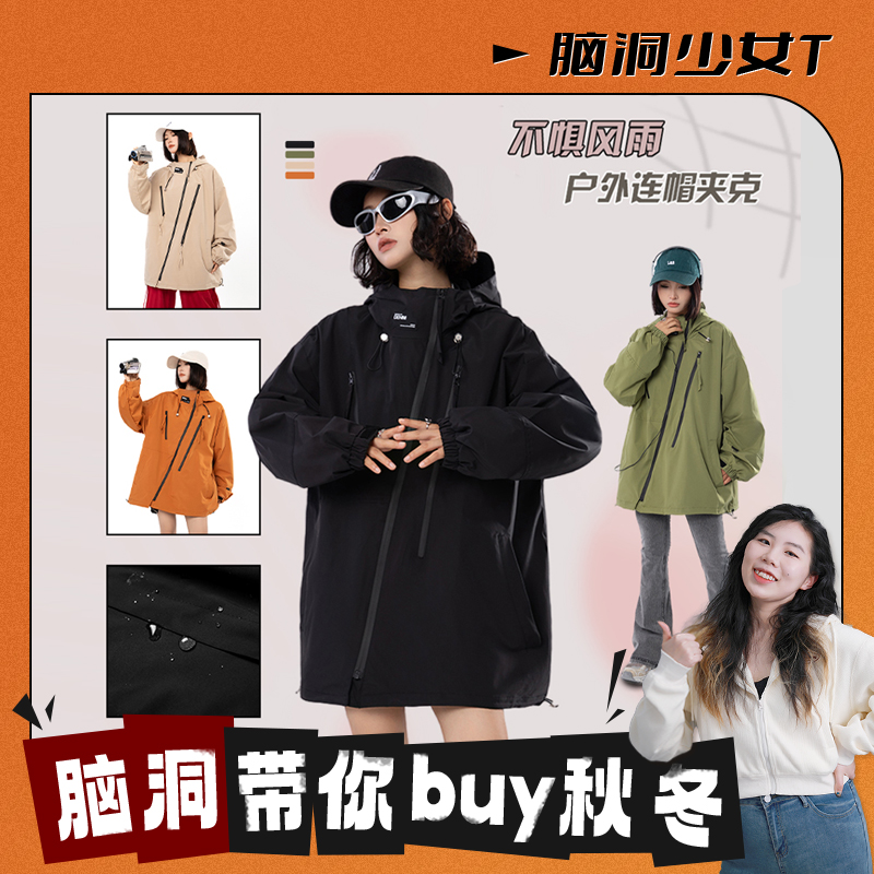 迈特优户外山系美式连帽防风夹克休闲高街情侣款XH
