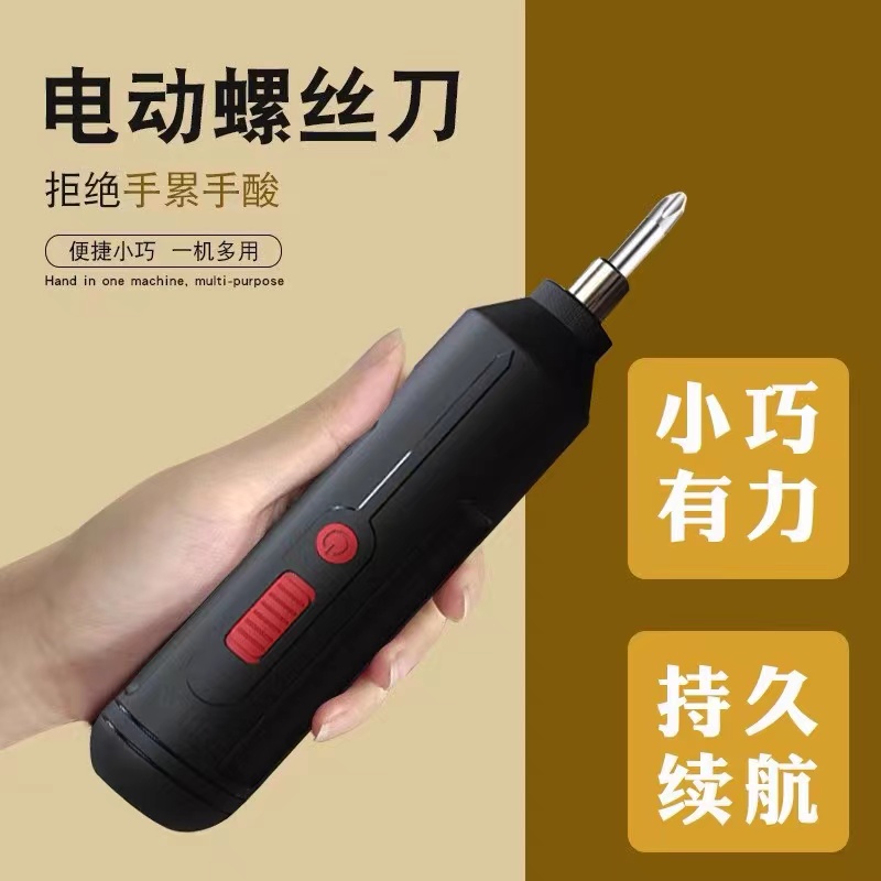 【精工制造】电动螺丝刀，装拆一体【送各种型号批头】TH