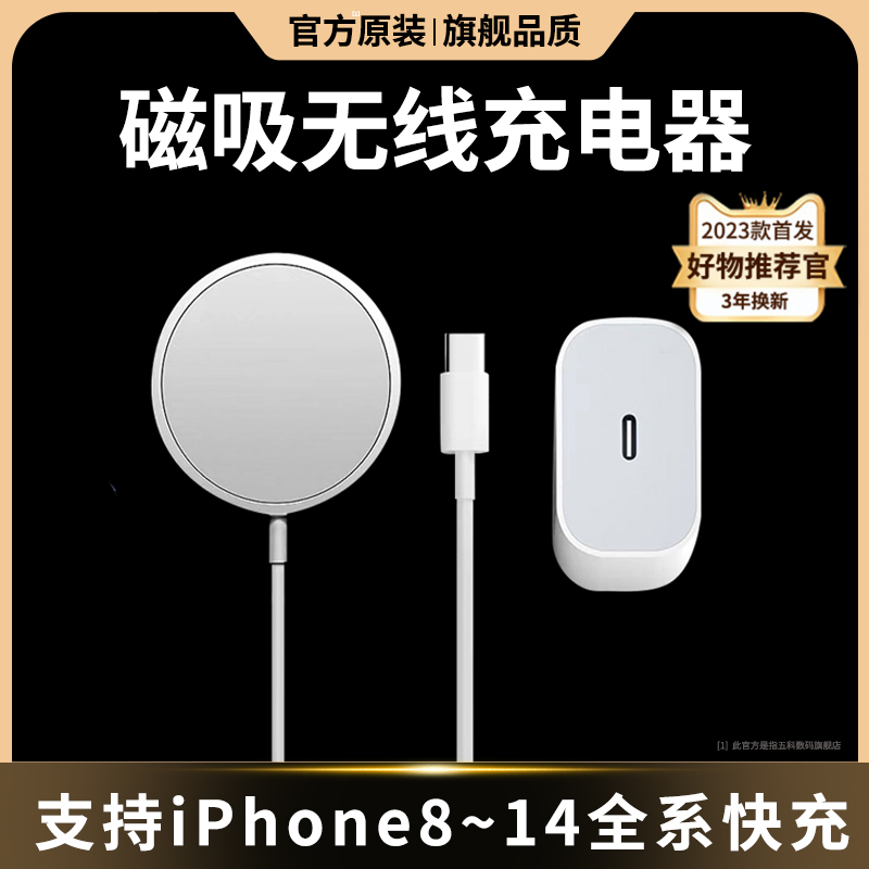 官方推荐20W适用苹果手机无线充电器磁吸便携式iPhone14pro15快充