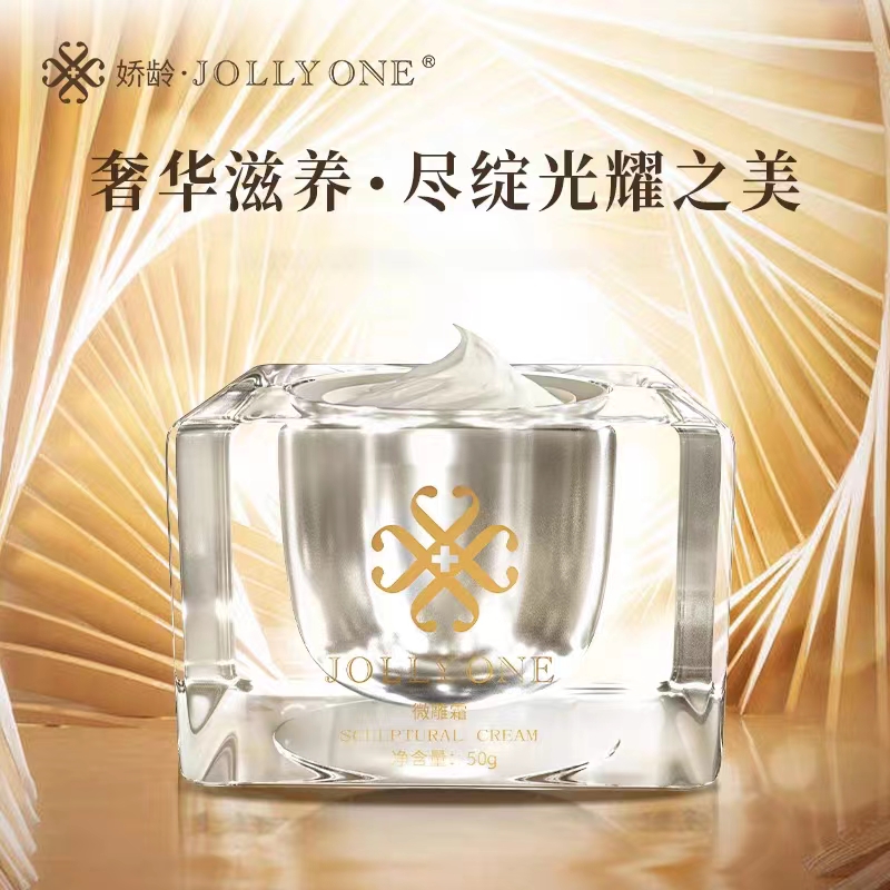 JOLLYONE微雕霜 紧致塑颜面霜1