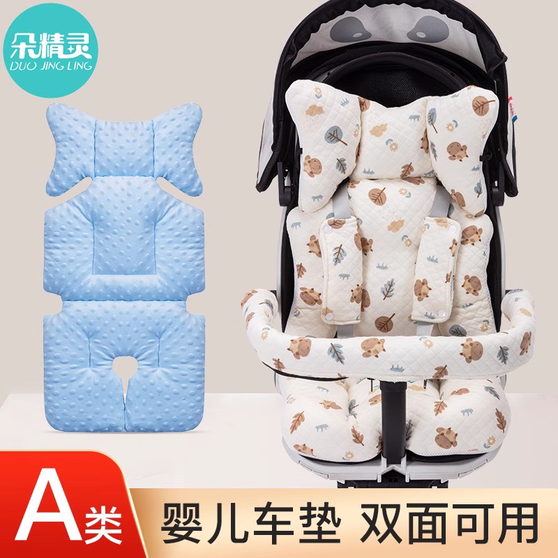 婴儿车垫子秋冬加厚推车棉垫带扶手套护脊宝宝专用遛娃车坐垫通用