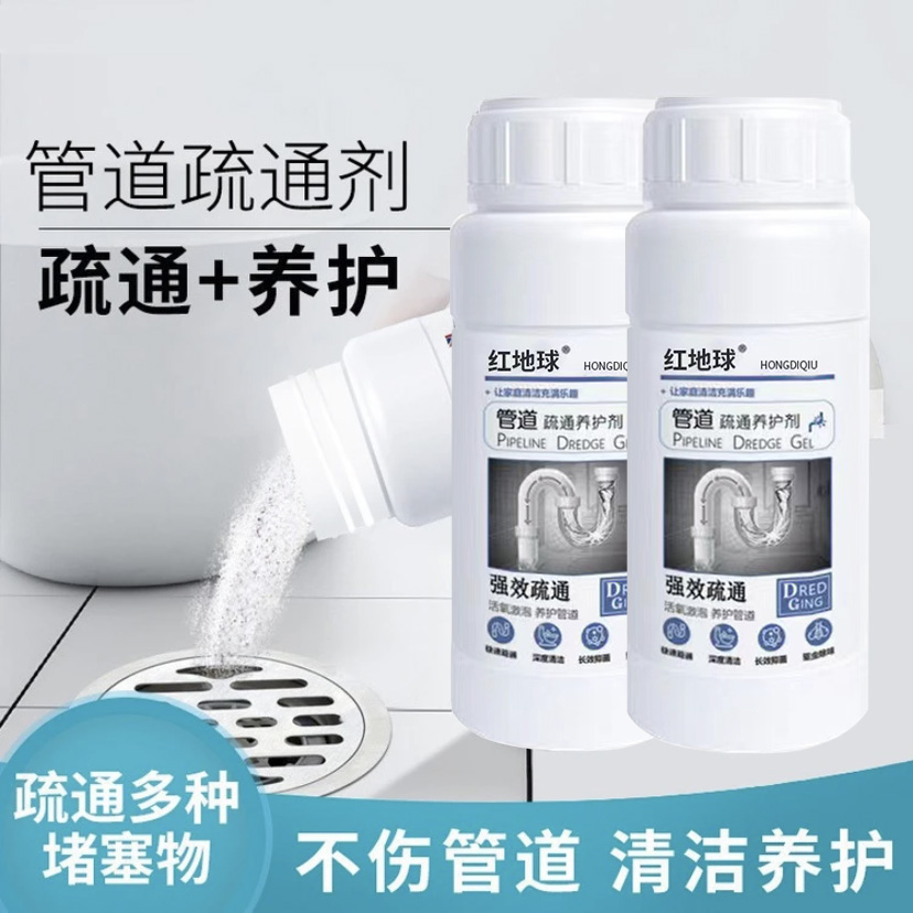 管道疏通剂厨房下水道马桶厕所地漏清洁管道除臭溶解堵塞神器正品