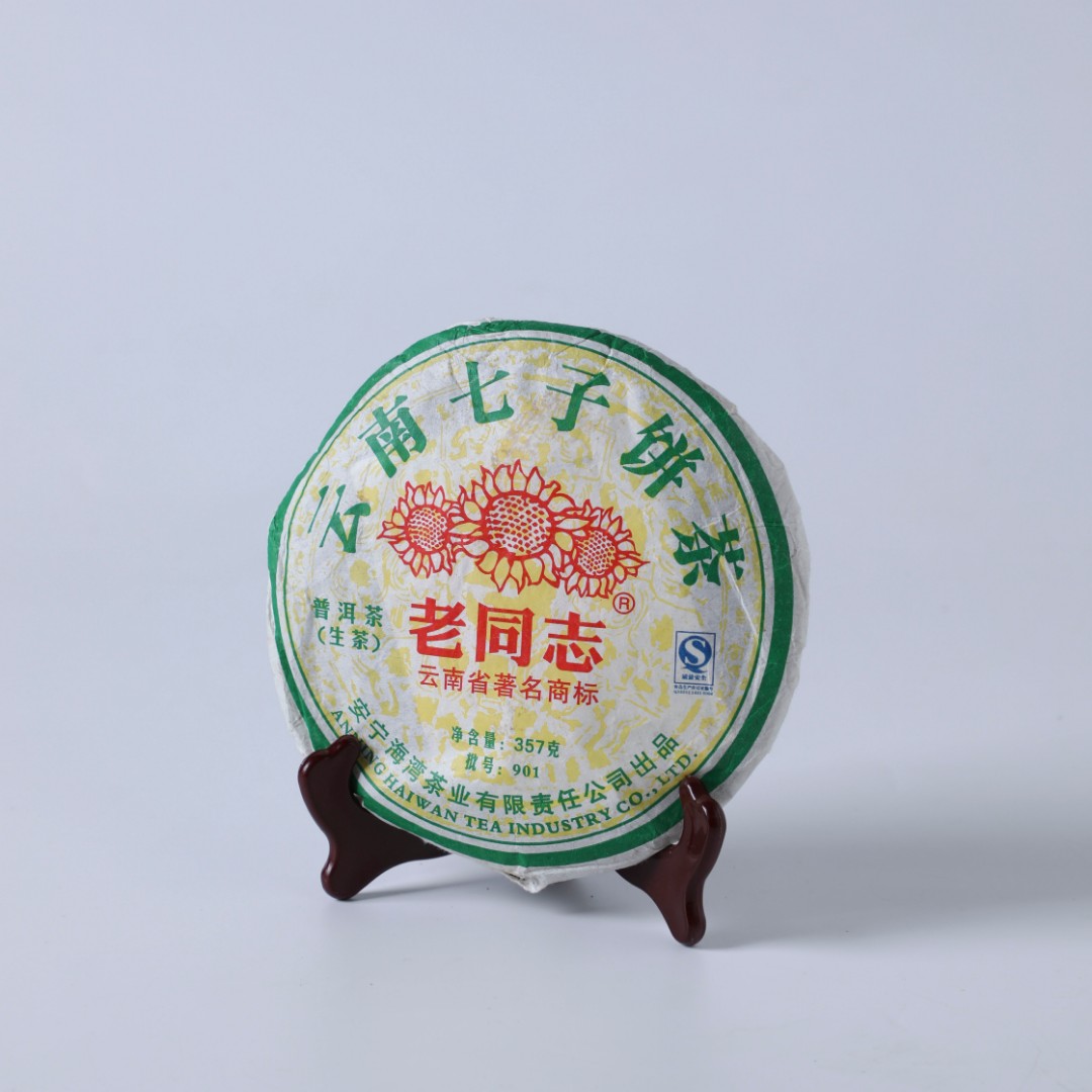老同志2009年云南七子饼 生茶357克 定制绿色字体 901批