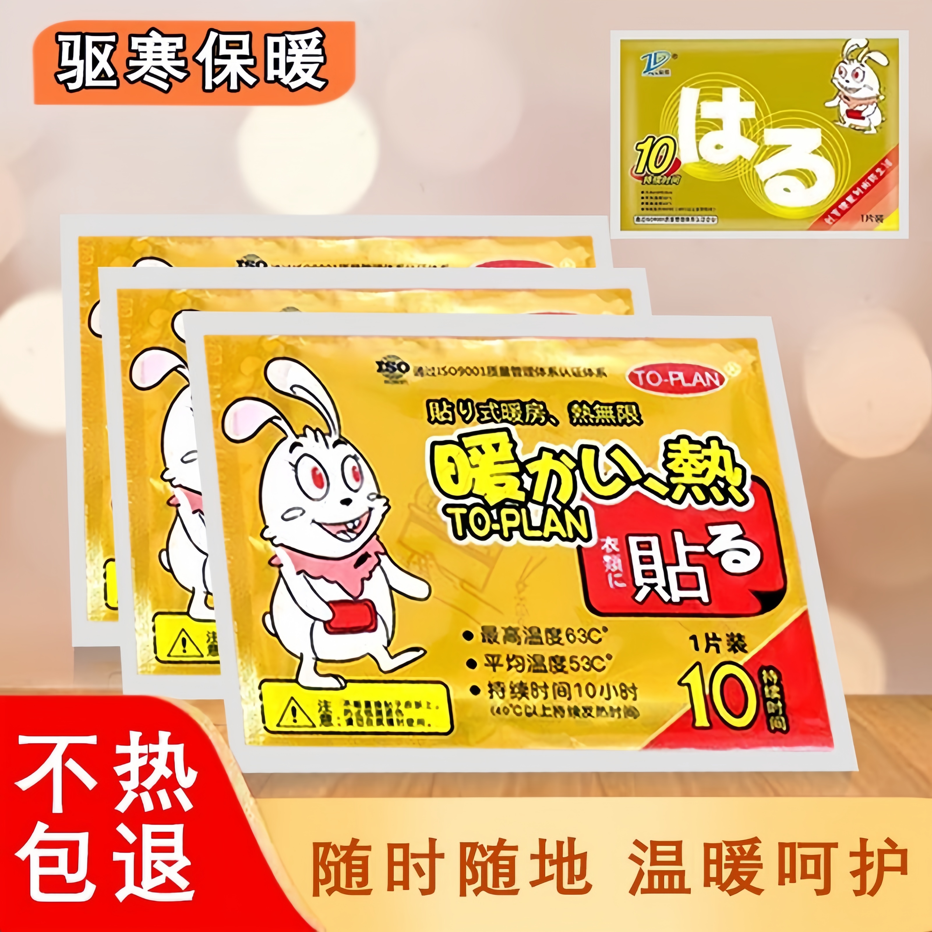 自发热保暖防寒暖身贴暖宝贴暖贴送女朋友暖手宝暖冬神器大号暖贴