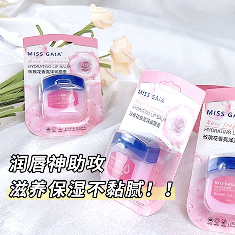 【9.9五支】玫瑰花香亮泽润唇膏水润不粘腻滋养修护保湿淡化唇纹