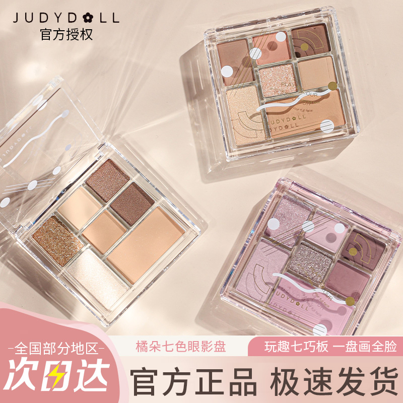 眼影盘七巧盘玩趣大地色多功能盘哑光修容粉色生椰拿铁