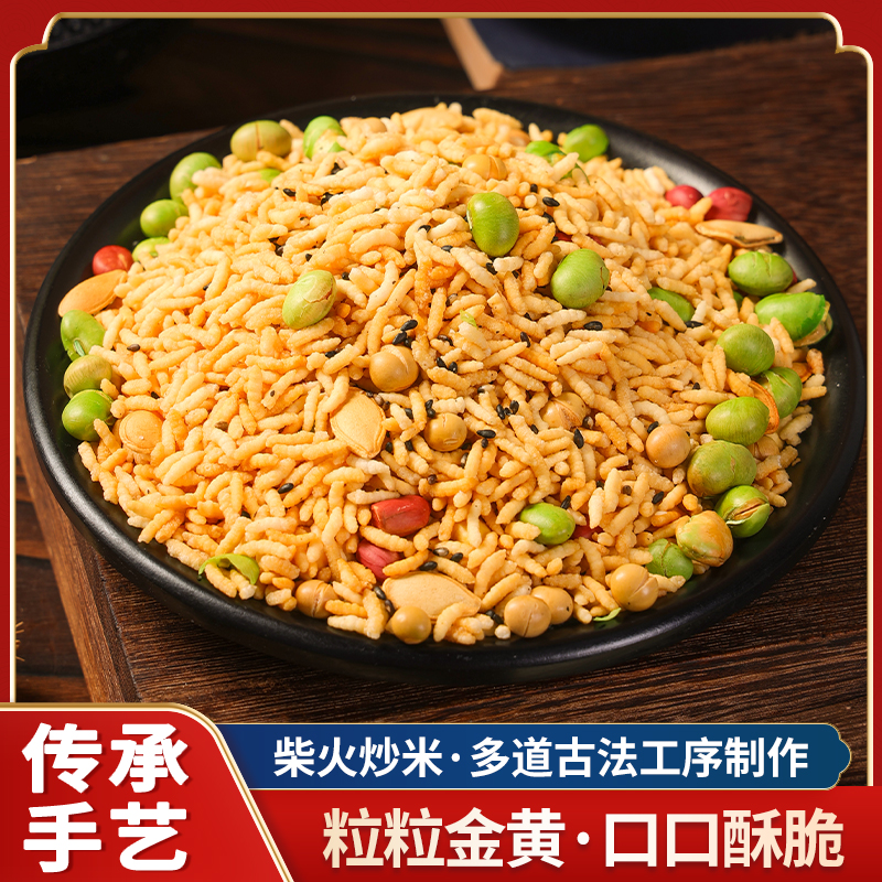 手工炒米农家传统古法柴火炒米香脆零食八宝米即食冲泡代餐轻低卡