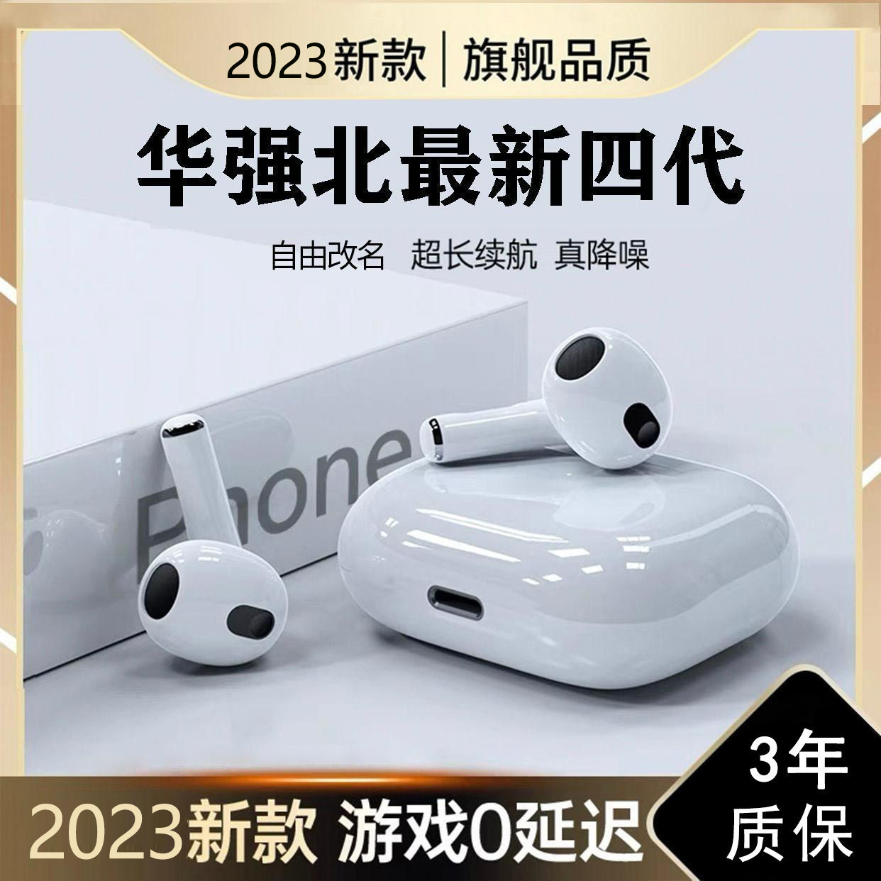 华强北四代真无线蓝牙耳机双耳入耳式苹果OPPO华为vivo通用男女生
