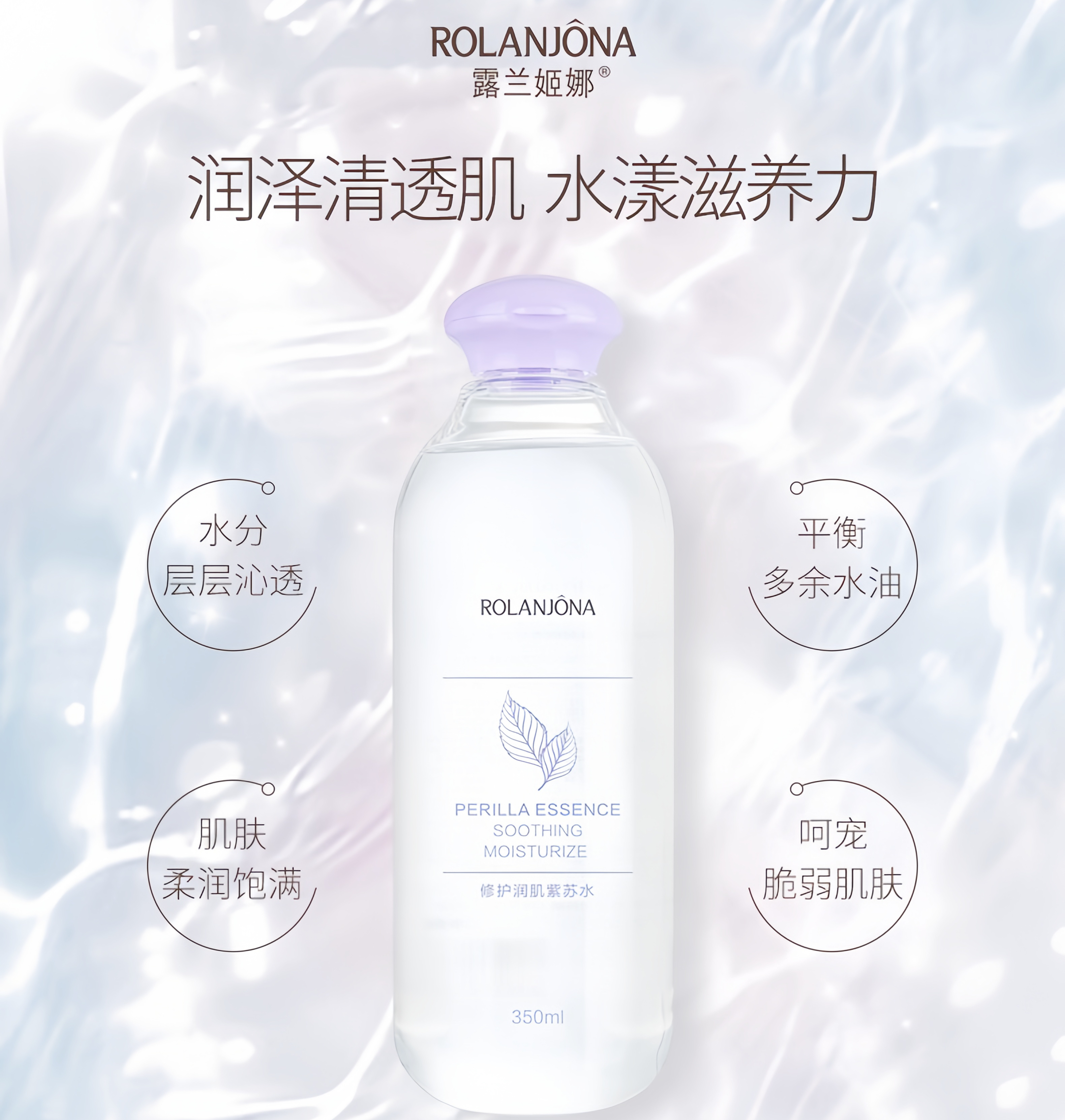 【补水保湿】露兰姬娜舒缓保湿水补水滋润湿敷爽肤水改善皮肤粗糙