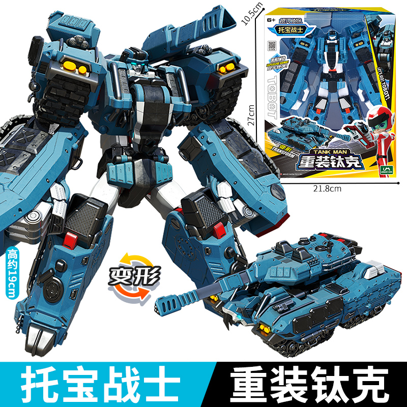 托宝战士重装钛克银河侦探4可动变形机器人金刚男儿童礼物套装3-9