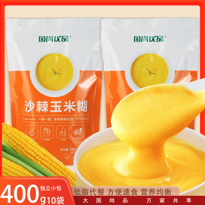 沙棘玉米糊饱腹10小袋低脂醇香细腻小包细腻小包代餐健康方便正品
