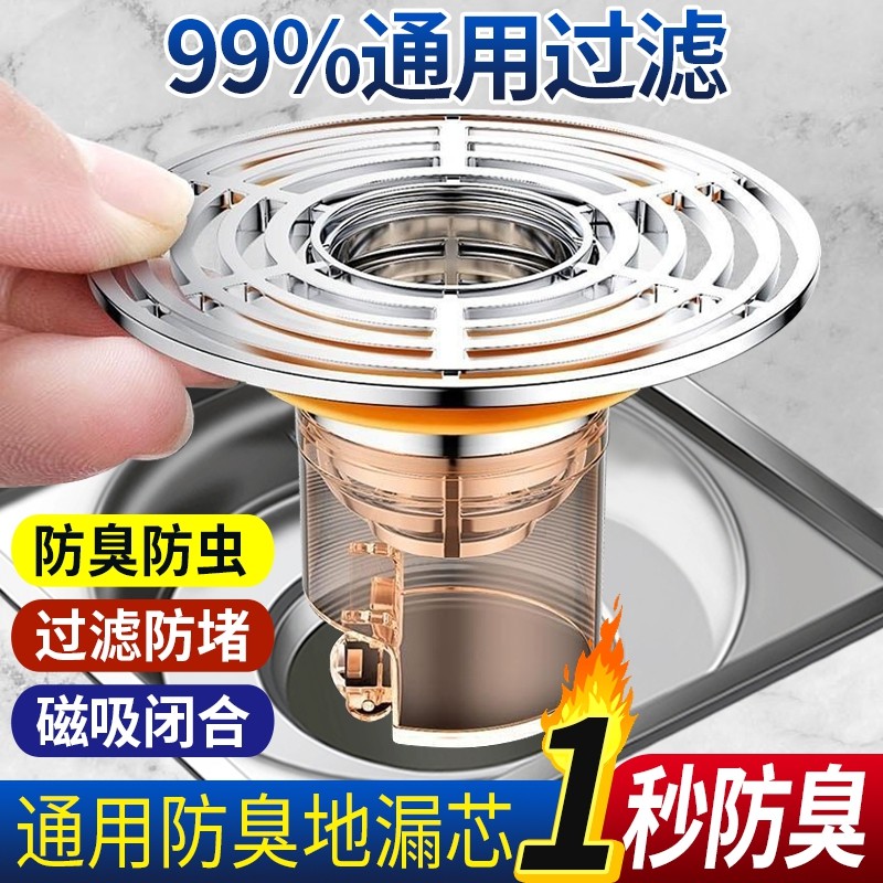 九牧王卫生间地漏防臭内芯通用下水管防返臭防虫闭口盖厕所密封塞