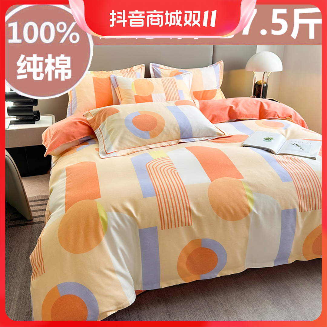 水星家纺100纯棉加厚全棉磨毛四件套被单1.8m床上用品宿舍三件套