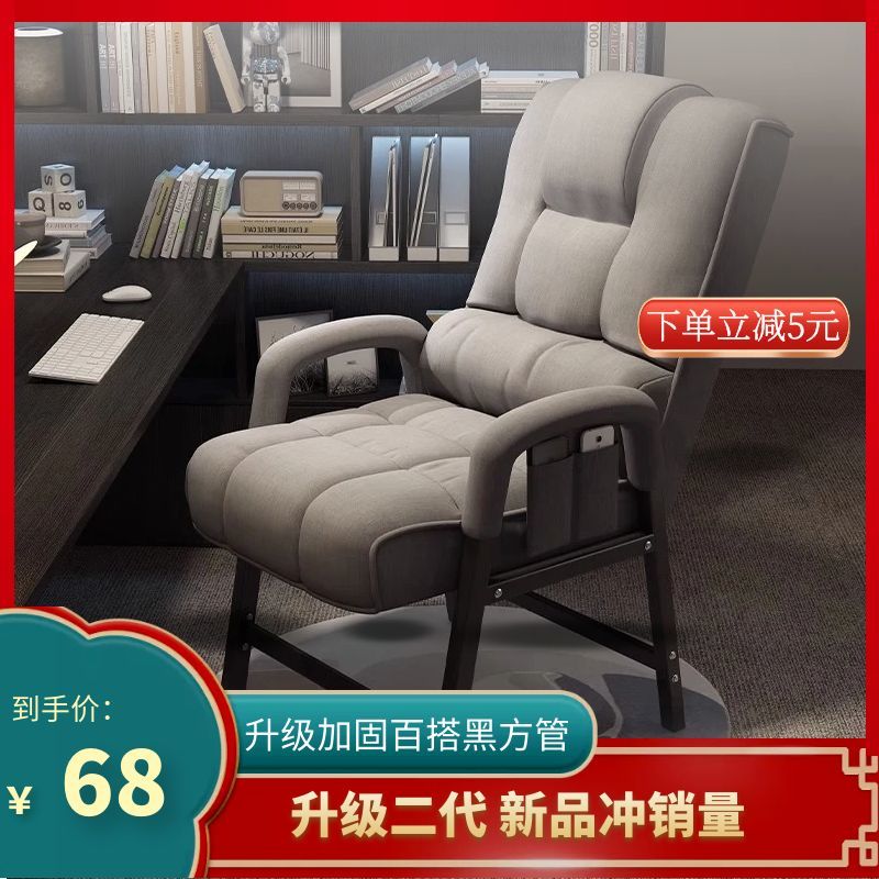 书房电脑椅家用懒人沙发椅打学生宿舍书桌椅电竞座椅靠背办公椅子