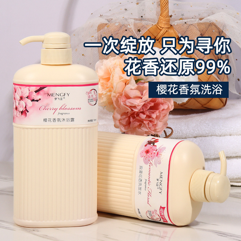 梦飞亚浪漫花香洗发水沐浴露家庭套装樱花香氛嫩肤持久留香洗发膏