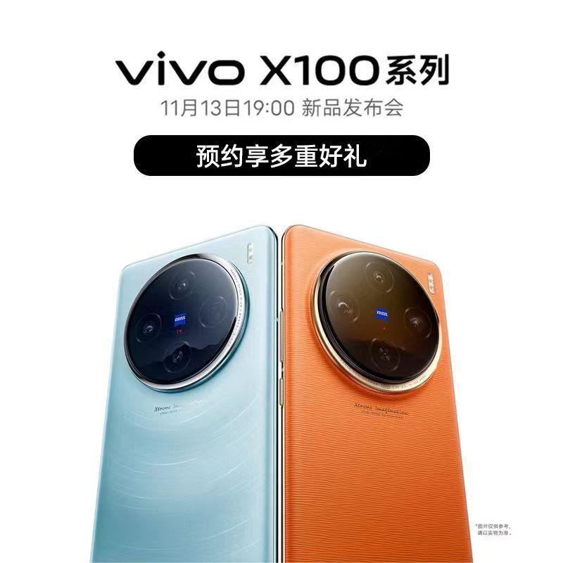 99新 vivo 二手X100新品上市天玑9300芯影像旗舰拍照游戏智能手机