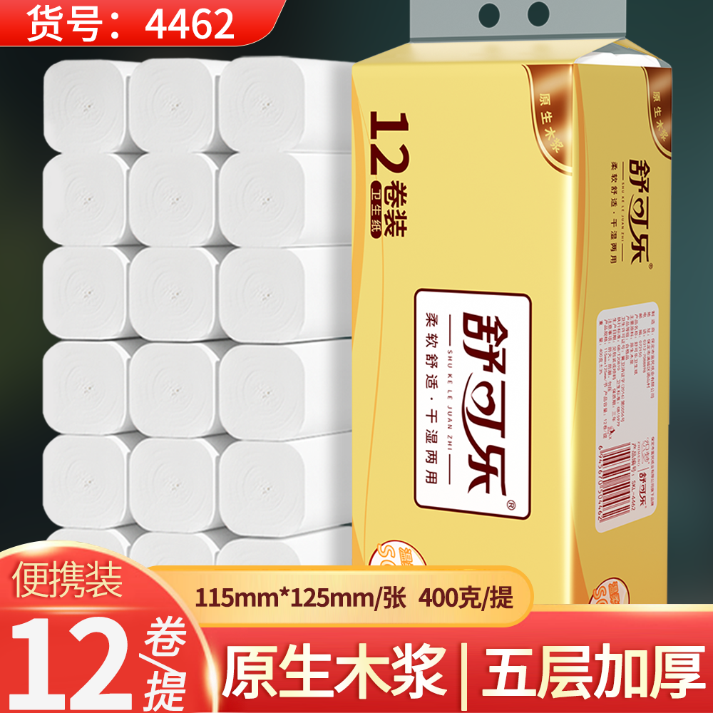 舒可乐原木卫生间手纸卫生纸家用餐纸巾小卷纸手纸卫生间卷纸加厚