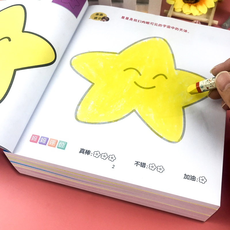 好孩子学画儿童画画本宝宝涂色书2-3-6岁幼儿园涂鸦填色绘本图画