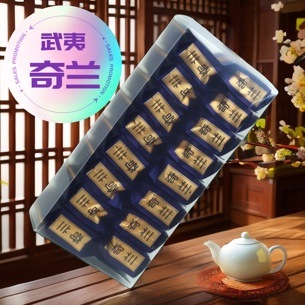 武夷岩茶奇兰茶叶肉桂水仙大红袍浓香型乌龙茶组合装礼盒散装批发