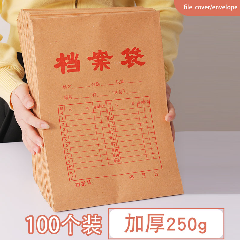 档案袋牛皮纸加厚纸质a4文件袋资料袋a3投标合同收纳大号大容量超