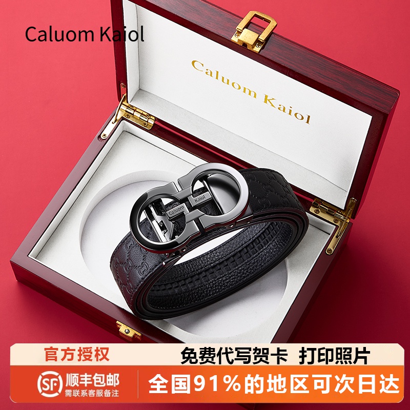 Caluom Kaiol男士腰带真牛皮自动扣皮带年轻人商务高档裤带男款