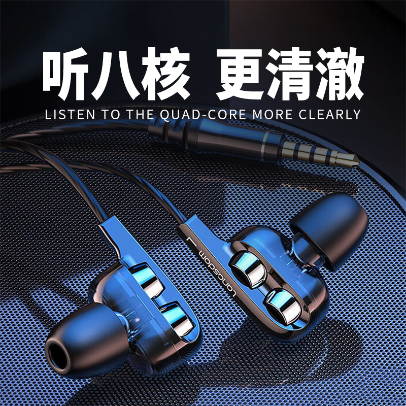 【粉丝福利】耳机有线高音质吃鸡游戏入耳式K歌带麦苹果安卓通用