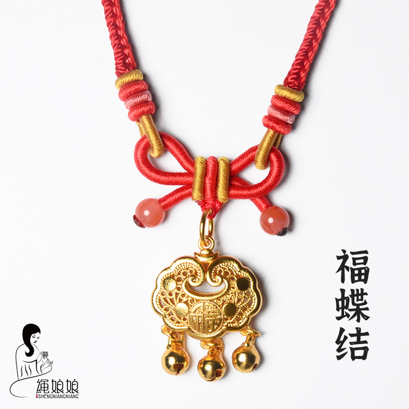 绳娘娘吊坠挂绳黄金用绳 金锁适用绳