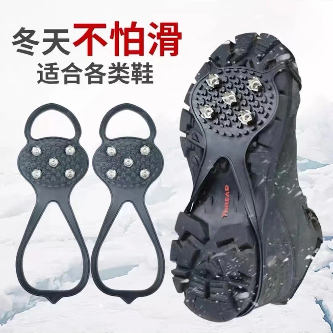 抢!【仅12.9元2双】五齿冰爪雪地冰面防滑加厚鞋套户外登山简易