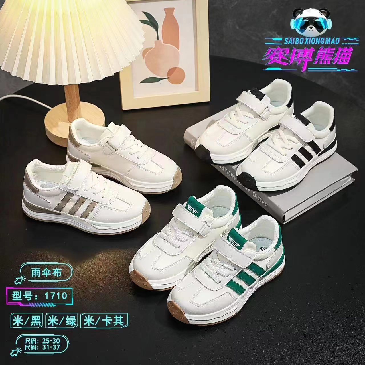 【1710】太阳家D-1秋季新款时尚百搭校园软底运动雨伞布面童鞋ins