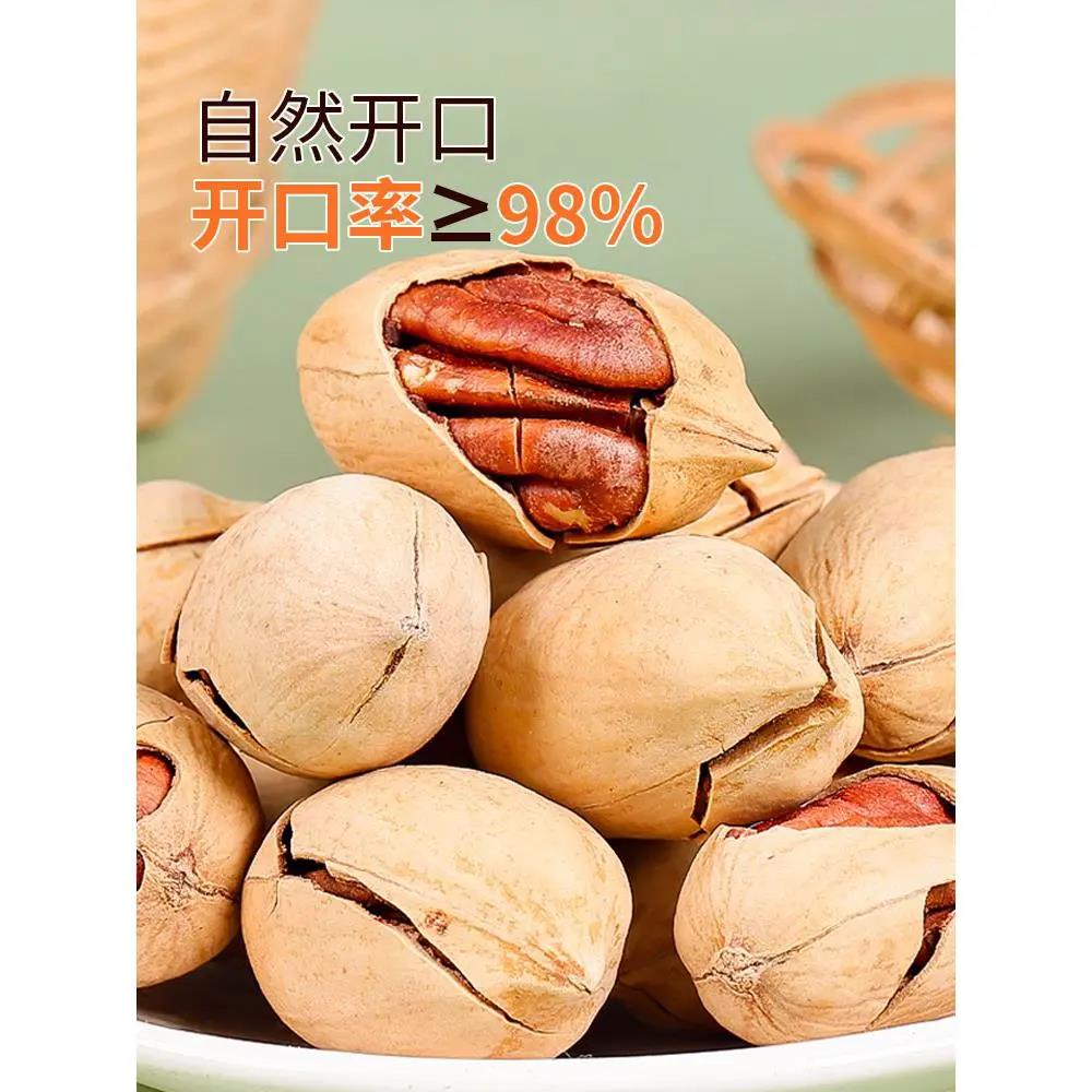 新货奶香味大碧根果罐装长寿果年货坚果礼包炒货零食包装营养