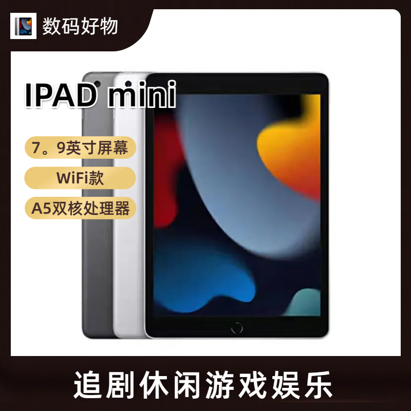 90新 Apple/苹果 ipad2代追剧小游戏平板电脑休闲益智