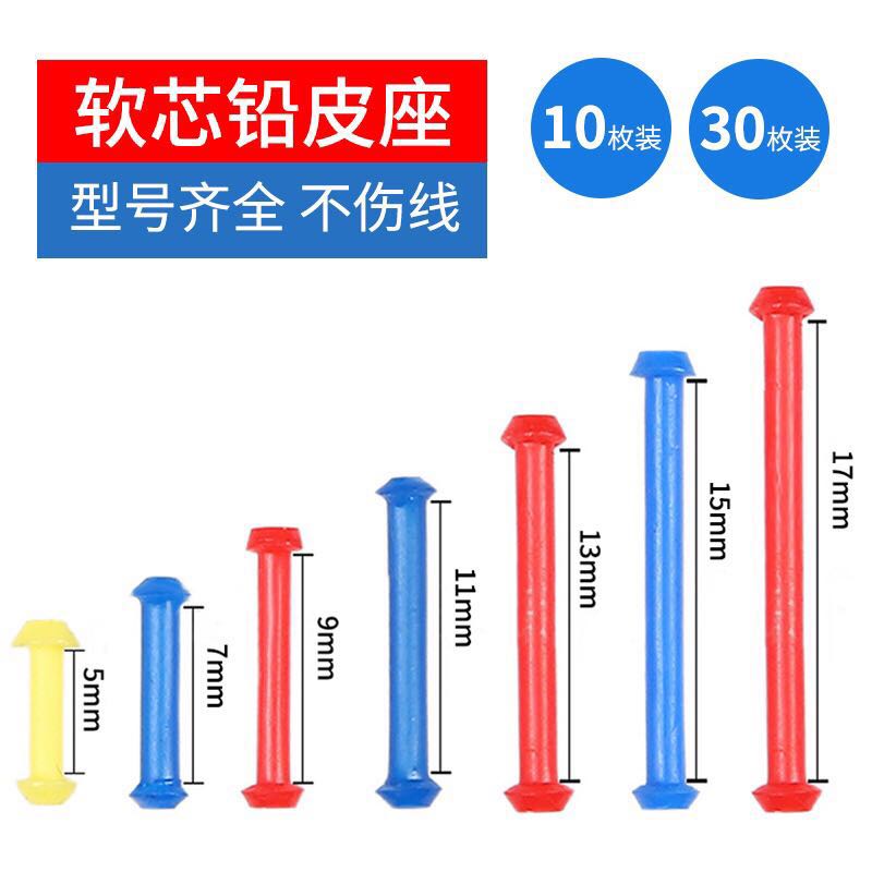 软芯铅皮座座垂钓小配件双芯铅皮座竞技芯铅金属快速铅垂钓小配件