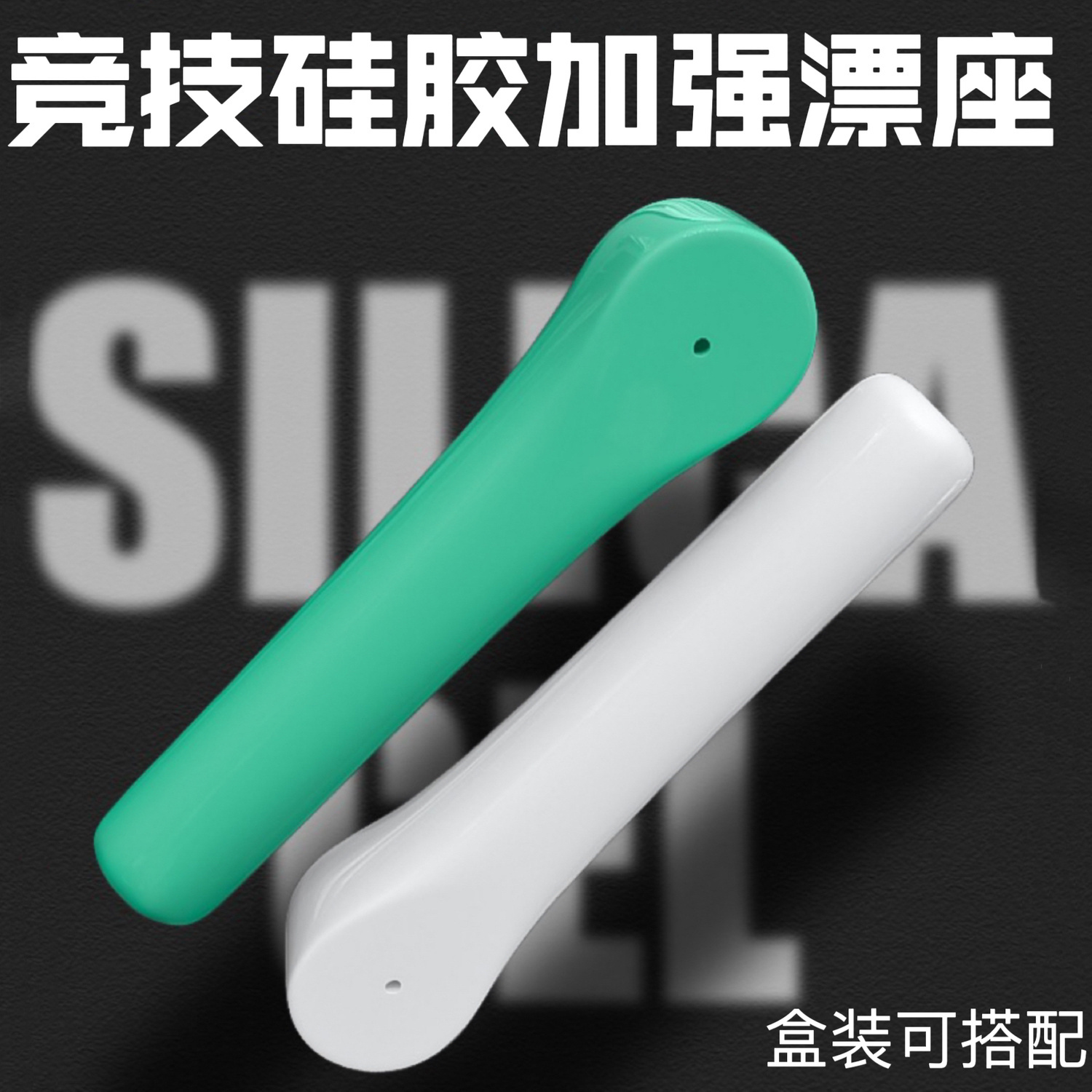 竞技漂座硅胶特级浮漂座钓鱼滑漂坐快速鱼漂底座大物倍力专用漂座