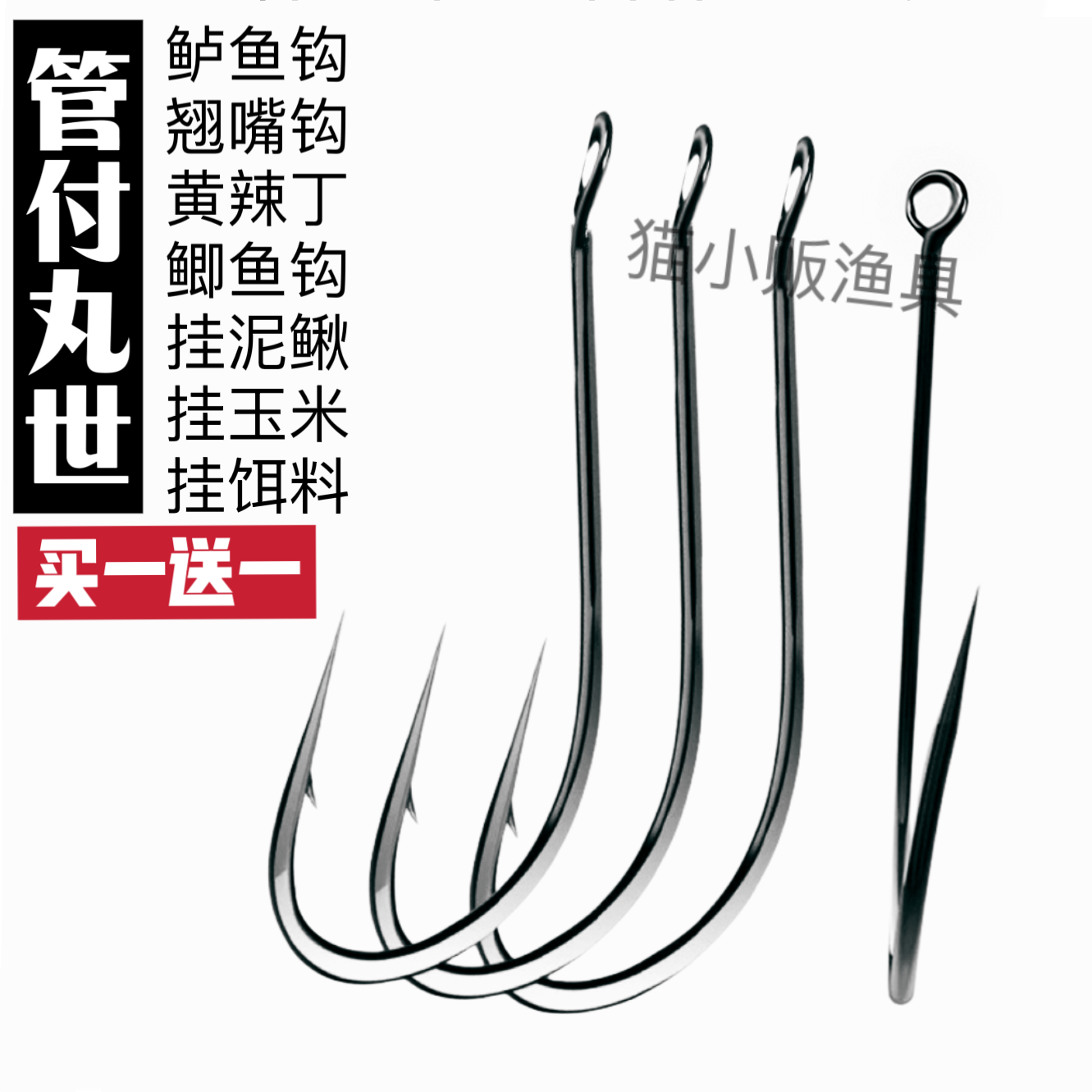管付丸世带孔带环圈柄长柄鱼钩垂钓有倒刺渔具用品海钓不跑鱼鲫鱼