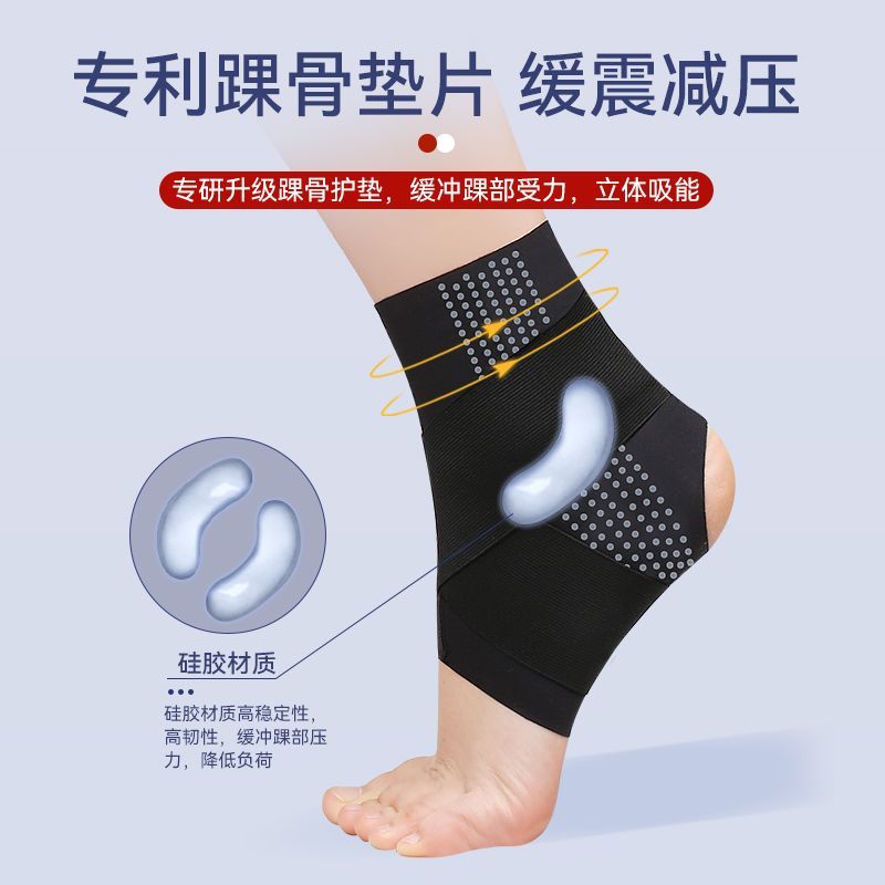 运动护踝扭伤恢复脚踝防崴脚脚腕关节透气固定足球跑步专业护踝套