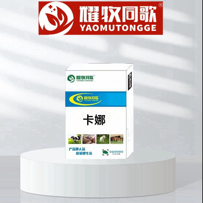 【老乔专属】兽用保健卡娜饲料添加剂，拍1发5盒养殖使用产品