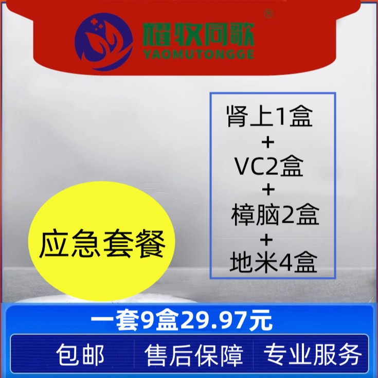 兽用应急套餐9盒诱食剂香酚水产兽药独霸饲料添加剂，（29.97元）盒