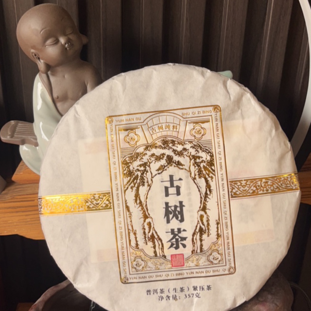 云南普洱茶古树茶357克送熟茶陈韵陈香357克送双饼礼盒