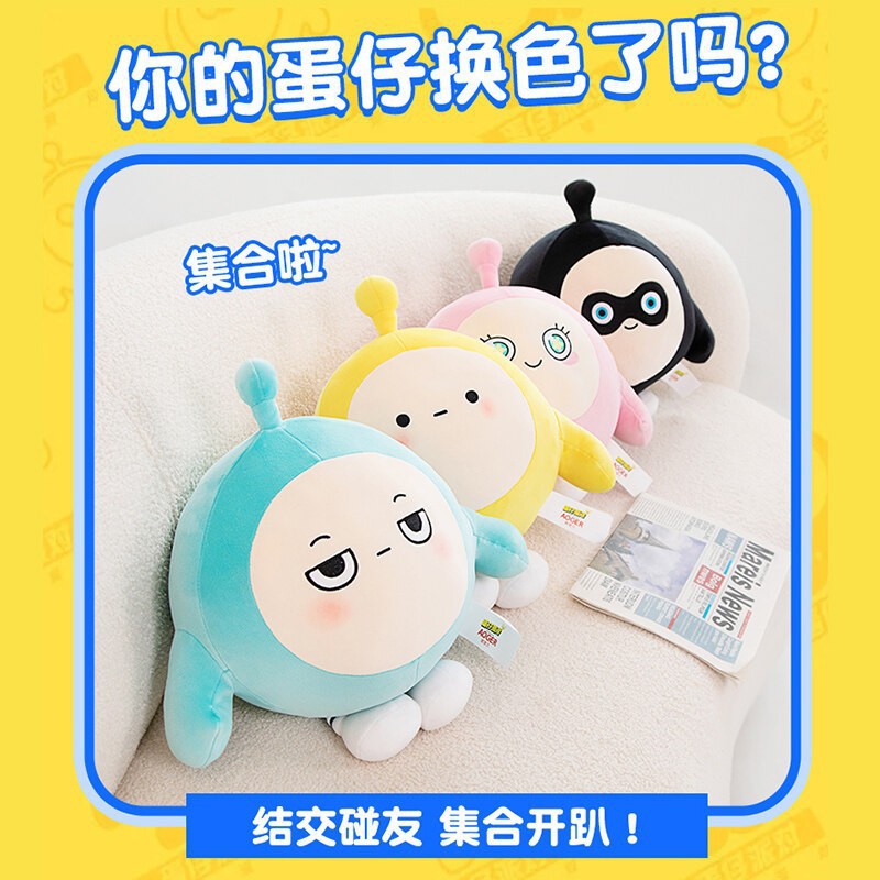 蛋仔派对公仔黑色蓝色黄色玩偶玩具正版可爱卡通解压娃娃抱枕挂件