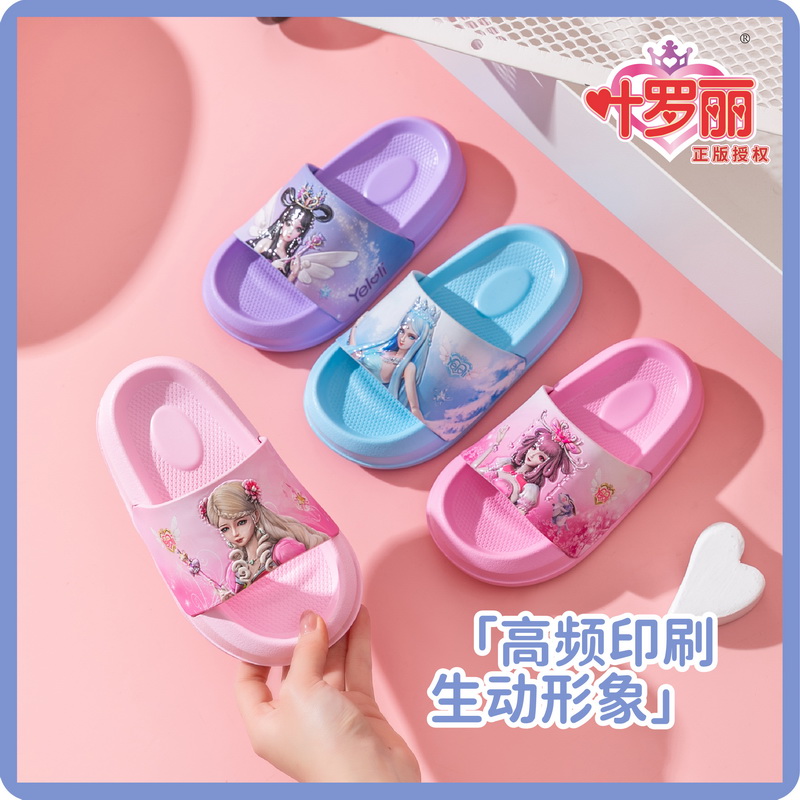 叶罗丽儿童凉拖鞋女宝夏季居家用厚底踩屎感浴室内洗澡防滑中大童