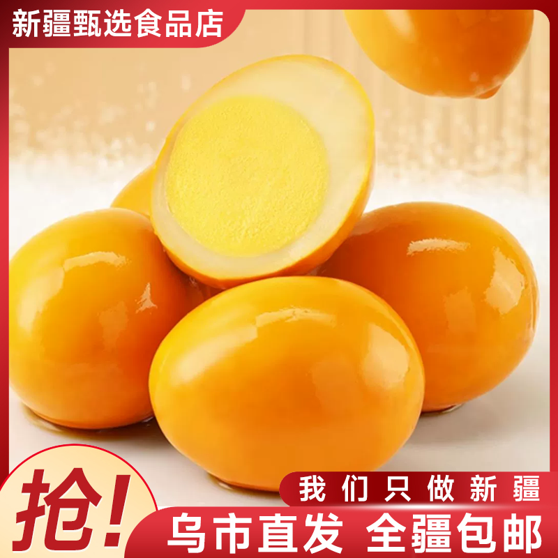 【新疆专享】武冠爆汁盐焗鹌鹑蛋30颗/袋卤蛋即食宿舍休闲解馋零食