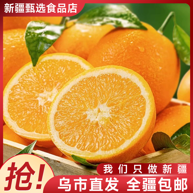 【新疆包邮】17.5度脐橙7斤/10斤原生态铂金礼盒赣南脐橙新鲜水果