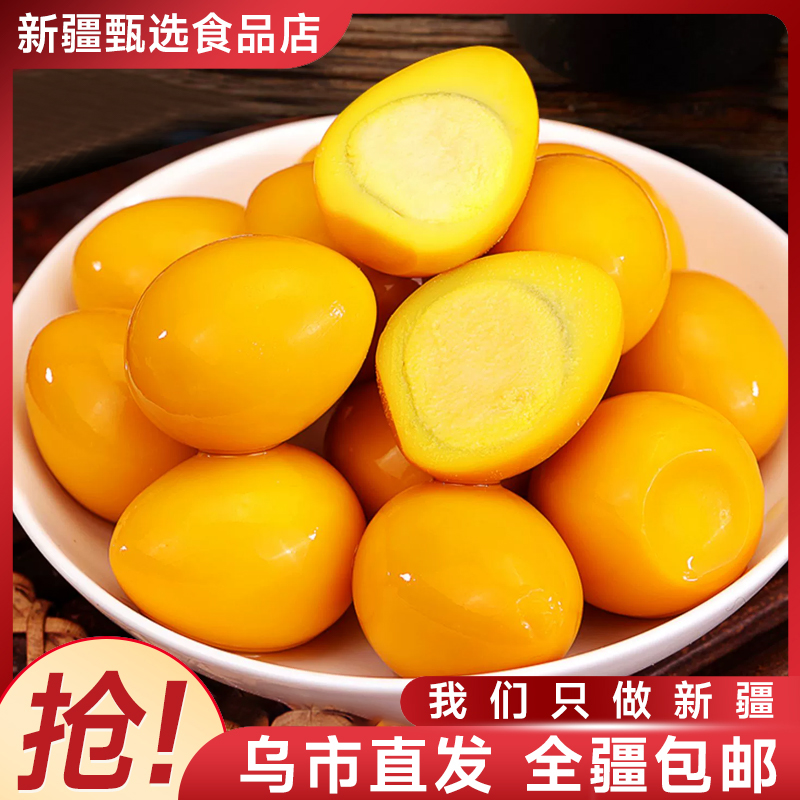 【新疆包邮】盐焗鹌鹑蛋南北特早餐独立小包开袋即食零食小吃卤蛋