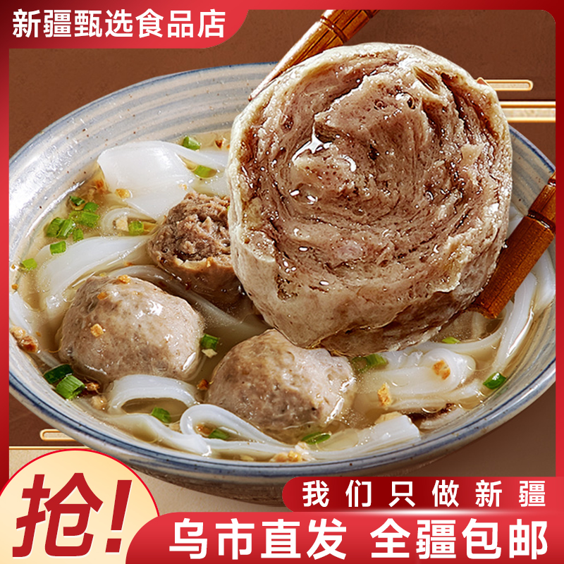 【新疆专享】狂丸地道潮汕牛肉丸250g/袋新鲜实心爆汁牛肉火锅丸子