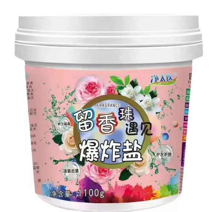 留香珠遇见爆炸盐一箱两桶