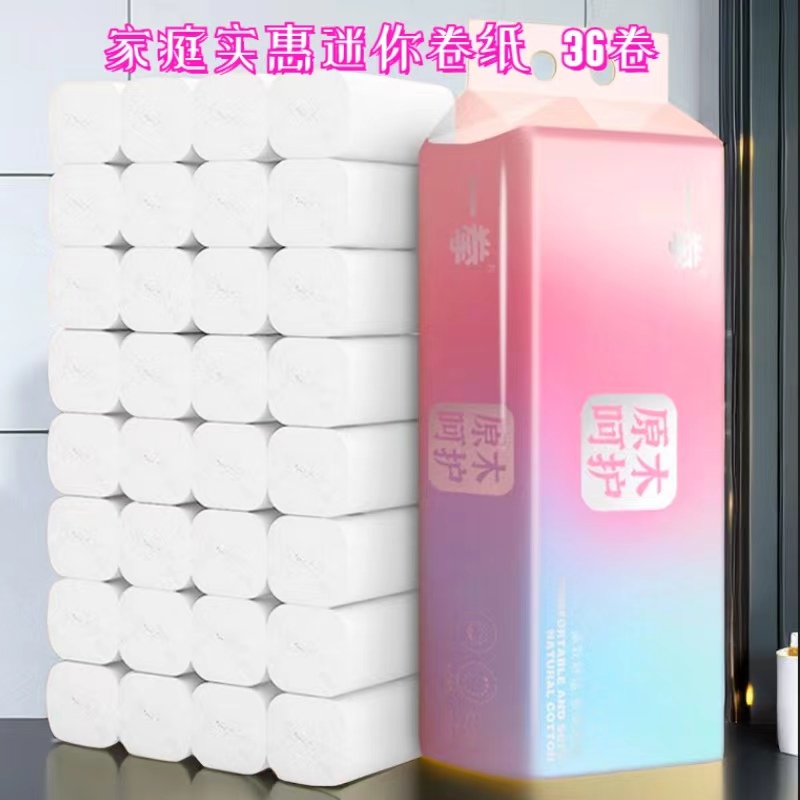 【36卷】卫生纸家用卷纸原木无芯卷筒纸加厚厕纸擦手纸工厂直销