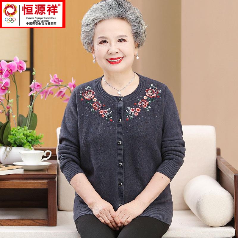 恒源祥集团中老年人女羊毛早秋衫妈妈装外套薄款春秋奶奶装