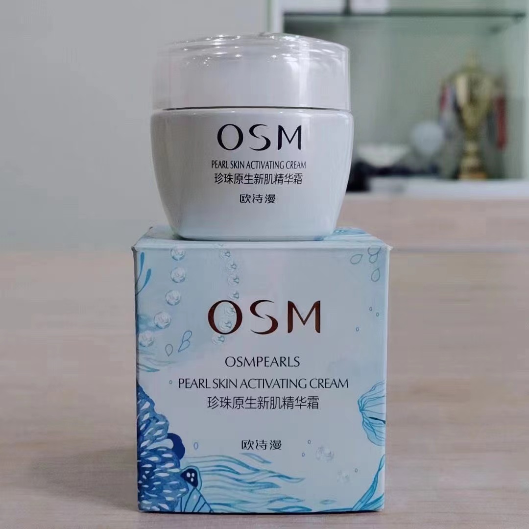 OSM/欧诗漫原生新肌精华霜 50g补水保湿滋润紧致淡化细纹面霜