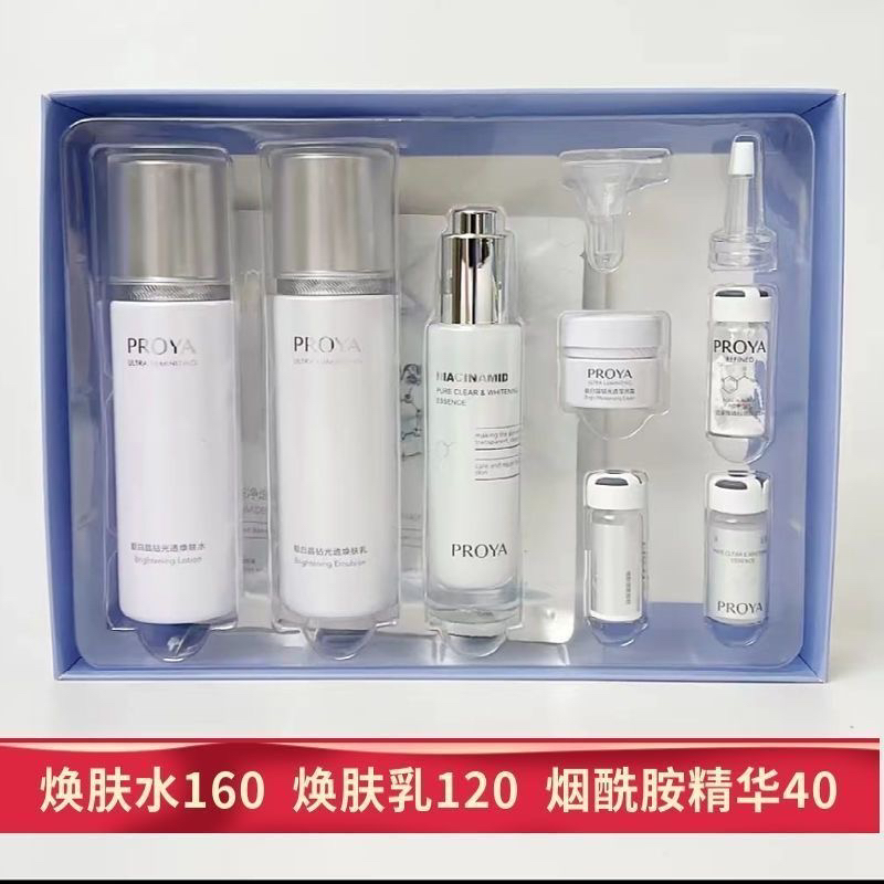 PROYA/珀莱雅靓白晶钻雪肌美白套盒补水保湿烟酰胺提亮化妆品